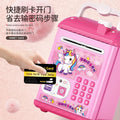 Kids' money bank safe box savings jar birthday graduation gift piggy bank storage coin bank automatic money suction
