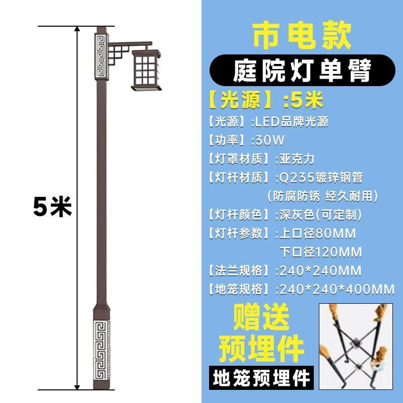 6m pattern lamp solar street lamp chinese knot outdoor lamp chinoiserie antique lamp pole courtyard lamp landscape lamp street lamp