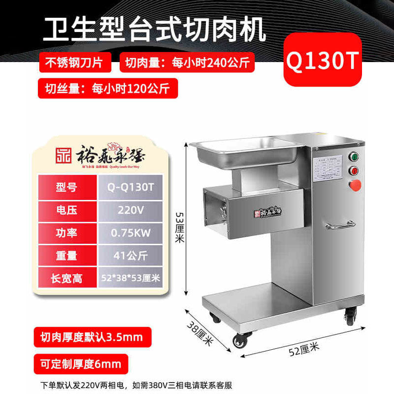 Yufei yongqiang slicer commercial desktop sanitary meat slicer stainless steel fully automatic detachable meat slicer