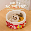 Influencer-approved instant noodle cat bed - enclosed, warm, plush cat/dog bed - japanese style, fleece-lined, removable & washable cat house supplies
