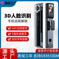 Fully automatic 3d face recognition fingerprint lock, anti-theft door password lock, home electronic smart lock, anti-theft door electronic lock