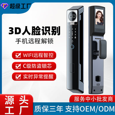 Fully automatic 3d face recognition fingerprint lock, anti-theft door password lock, home electronic smart lock, anti-theft door electronic lock