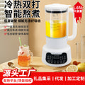 Multi-functional blender & juicer - perfect for soy milk, smoothies, juices, and baby food. no-fuss, no-filters, and cross-border shipping available