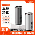 New car air purifier - desktop & office use - negative ion technology - formaldehyde removal - direct from the manufacturer