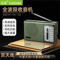 2024 new topsonic-6673 mini portable full band radio for seniors - easy to use & rechargeable