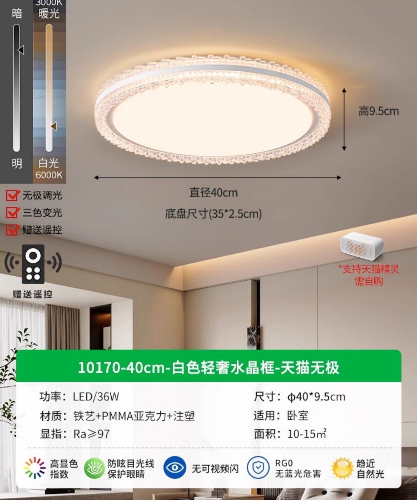 Circle of Light Living Room Ceiling Light LED Cream Wind ins Nordic Crystal Eye Protection Whole House Package Zhongshan Lighting 1