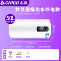Chigo water heater 50 liters 60/80 liters 100 liters lfor home anti-leakage shower flat barrel storage electric water heater