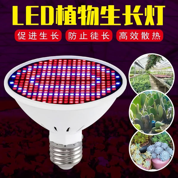 LED plant growth light large plant lamp cup flower succulent filling light promoting growth plant growth light