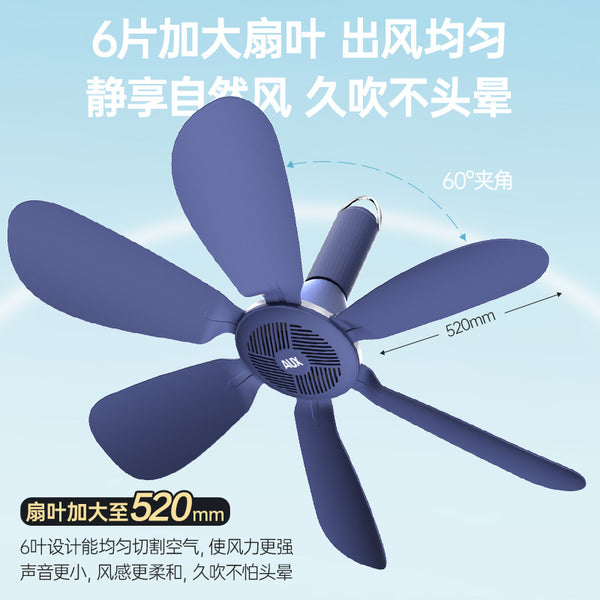 Oaks FC-16C8 Small ceiling fan Mosquito net Electric fan Household small mini dormitory Student bed Micro fan