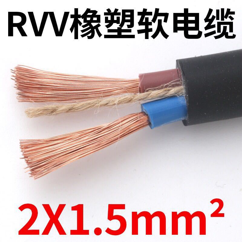 Pearl River wire and cable national standard wire flexible wire 2 core 3 core 1/2.5/4/6/10 square pure copper cable outdoor