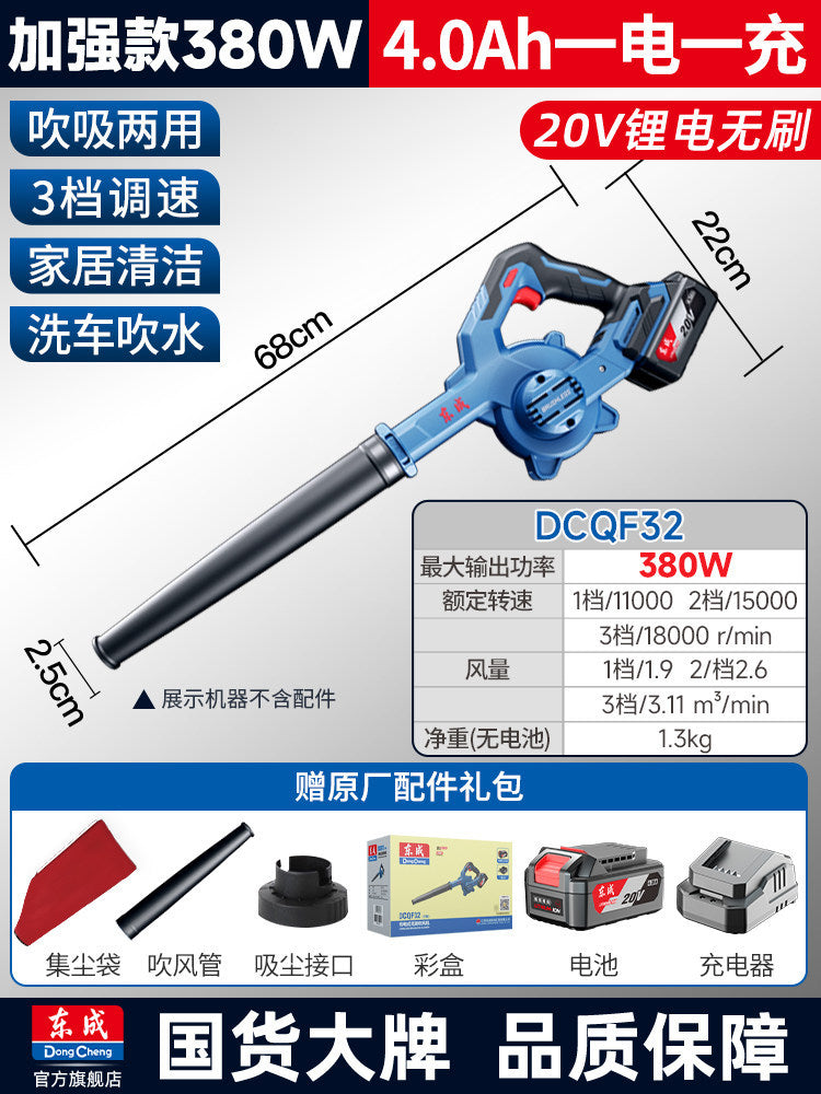 Dongcheng industrial high-power dust blower, air blower, dust removal gun, lithium battery vacuum cleaner, small 220v
