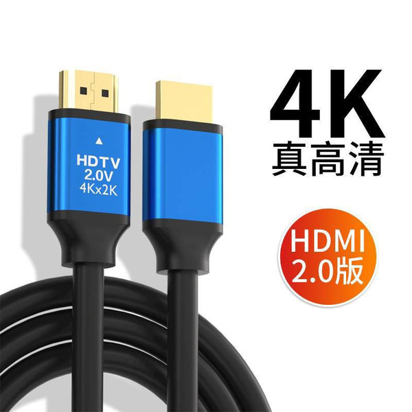 [Foot rice] hdmi cable aluminum alloy 2K4K high definition cable 2.0 version hdmi set-top box computer TV cable