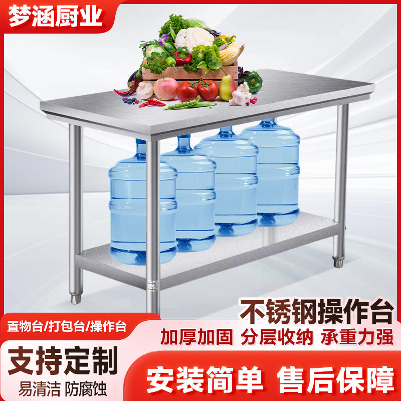 Stainless steel workbench Kitchen console Commercial console Kitchen chopping board Cutting table Multi-layer cutting table Storage table