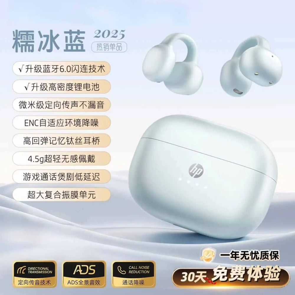 Hp/hewlett-packard h10n clip-on bluetooth headset with long battery life, long-lasting wear, no pain, noise reduction, high-quality sports headset