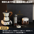 Moka pot coffee set gift italian hand grinding brewing hand brewed coffee utensils coffee gift box coffee pot suit