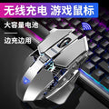 Wolf spider sc300 wireless mouse - rechargeable, illuminated backlit mechanical gaming mouse for desktop and laptop pcs