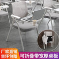 High-end training chair with tabletop, foldable with writing board, white office conference room desk and chair combo, conference chair