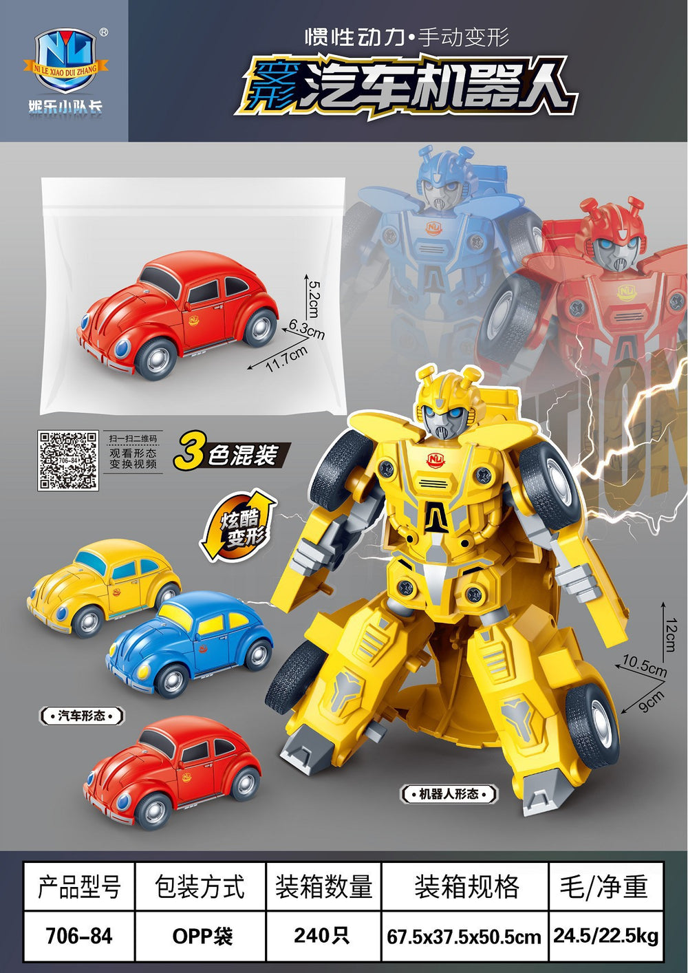 Artificial inertia car deformation military war vehicle model manual deformation robot boy kids toy mecha