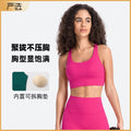 New arrival cross back yoga bra double-sided brushed nude high-strength bubble wrap push-up sports intimatesdw002