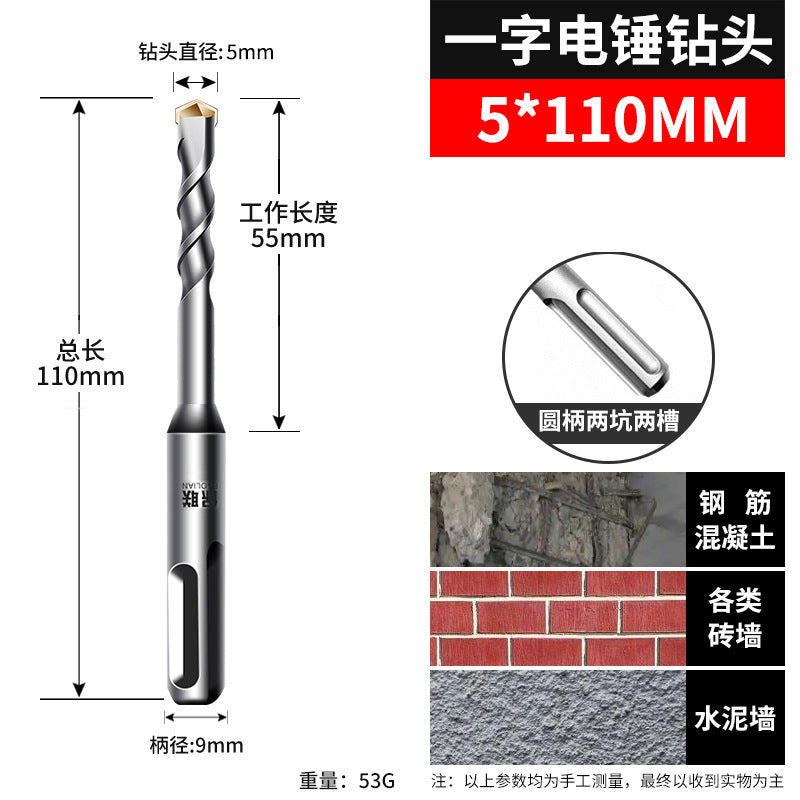Non-standard impact drill bit electric hammer concrete drilling two-slot round handle four-pit square handle wall-penetrating two-pit cement wall drill