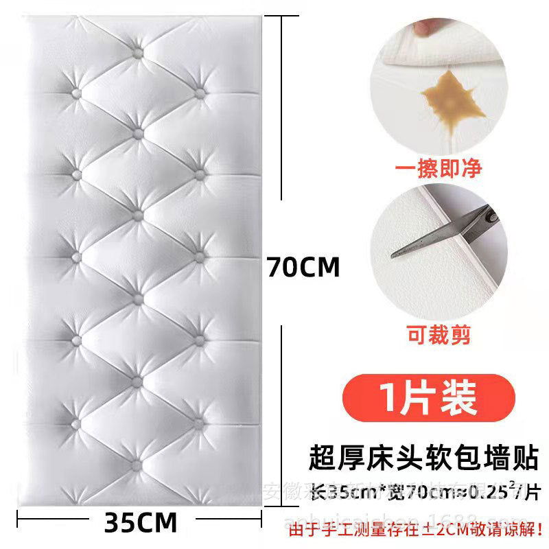 Soft bag tatami wall around bedside cushion self-adhesive wall anti-collision and anti-collision soft bag 3d children's room three-dimensional sticker