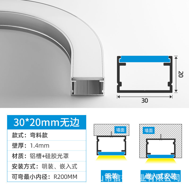Embedded bending silicone curved light slot LED linear linear line light circular surface mounted ceiling concealed aluminum slot