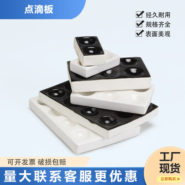 White ceramic reaction plate, black 2-hole 6-hole 12-hole colorimetric plate, blood coagulation plate, drip plate, well point plate.