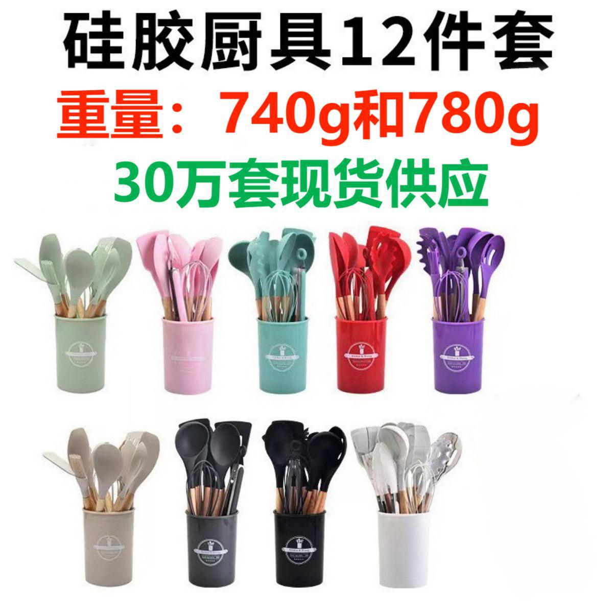 Cross-border twelve-piece set of colored wooden handle silicone kitchenware set to store food-grade high temperature resistant spatula spoons in stock