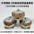 Factory price 3pcs crown large capacity thermal insulation box accessible luxury model 4l5l6l