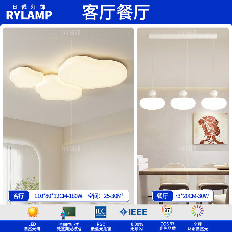 Cloud ceiling light 2025 new simple modern atmosphere cream wind living room light Tmall smart lighting package