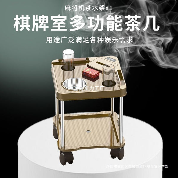 麻将桌茶几茶水架设计师家具棋牌室水杯架烟灰缸茶水台小茶桌
