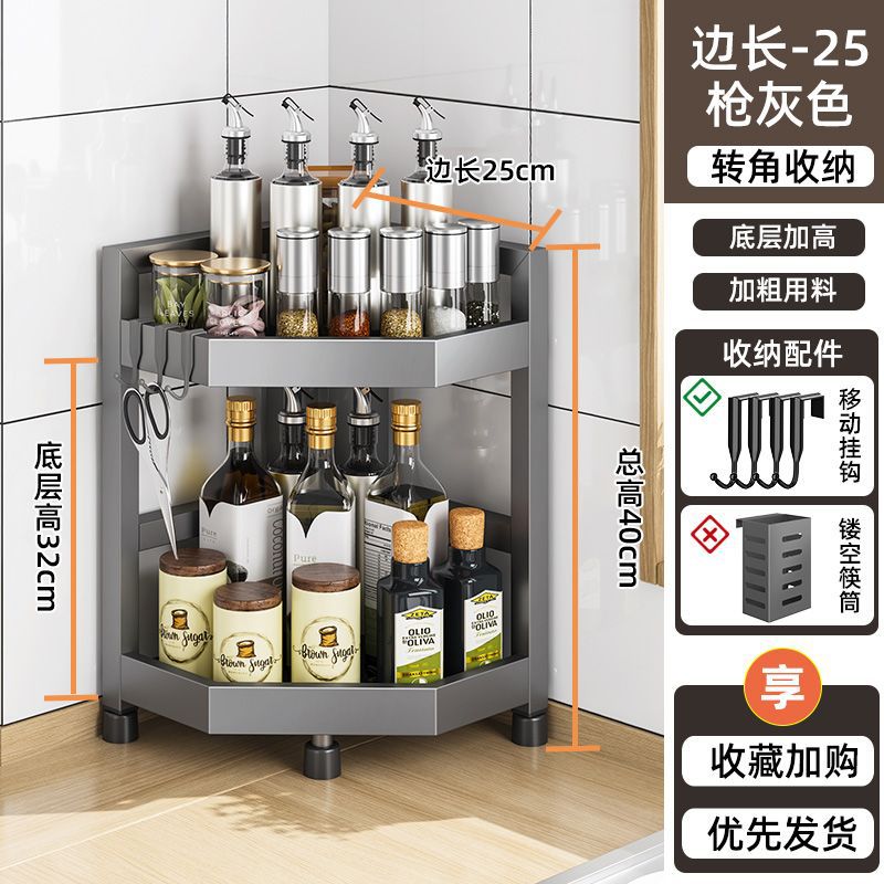 Gun gray spice rack triangle storage rack stove countertop corner chopstick tube storage corner kitchen corner fan-shaped rack
