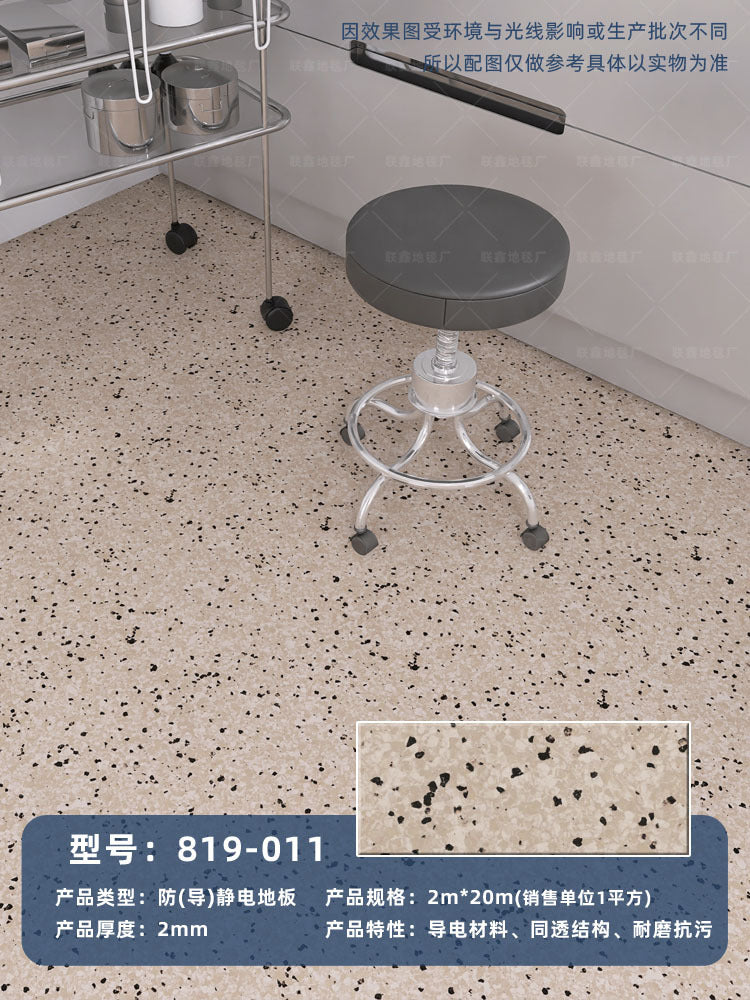 Anti-static floor roll school microelectronics room telecommunications equipment environment computer room special PVC floor glue