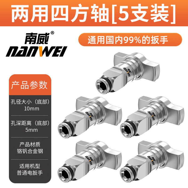 Nanwei electric wrench converter hollow square shaft multi-purpose restoration bit dual-purpose adapter drill chuck wholesale