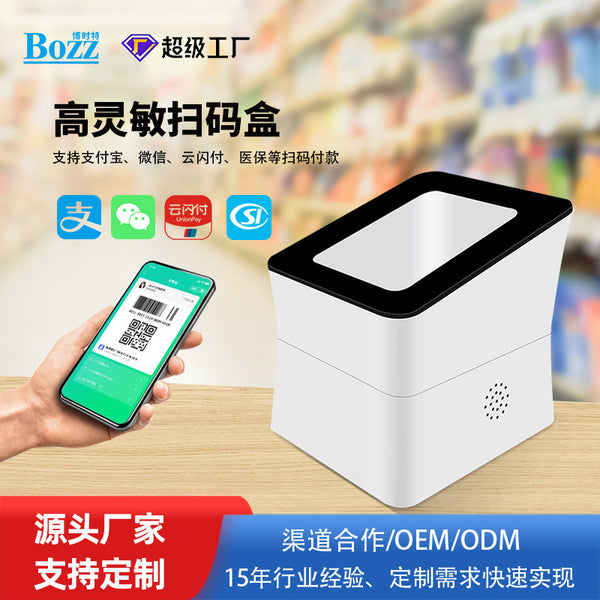 WeChat and Alipay scan code payment box one-dimensional QR code cashier box supermarket convenience store pharmacy USB connector