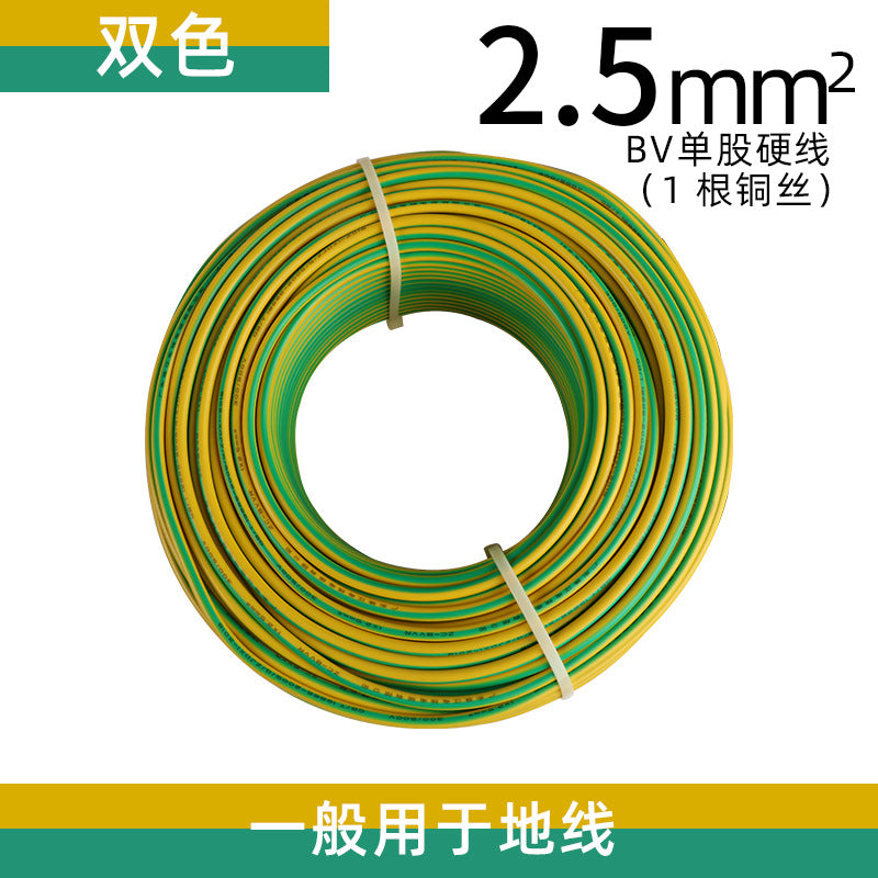 Pearl River wire and cable BV pure copper core national standard 10/16/25/35/50 square home improvement single leather hard wire