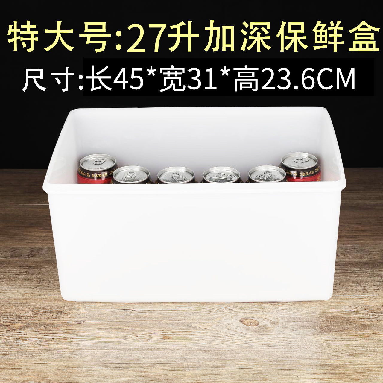 Fat cat thickened fresh-keeping box deepened food grade PP plastic refrigerator freezer box large capacity heightened storage box wholesale