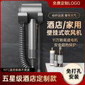 High-speed hotel hair dryer, high-power wall-mounted punch-free for home hair dryer, dormitory hair dryer