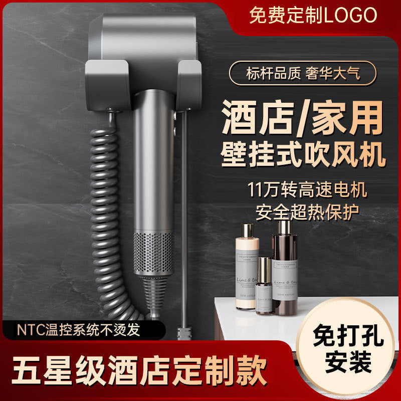Mosen hotel hair dryer wall-mounted hotel-specific high-speed hair dryer powerful airflow home use no-drill hair dryer
