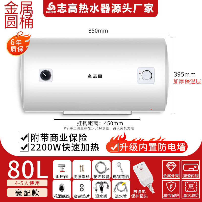 Chigo household shower b&b rental household wholesale project procurement water storage electric water heater wholesale energy saving
