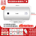80l [round metal shell + built-in anti-electric shock wall + leakage protection plug] premium package