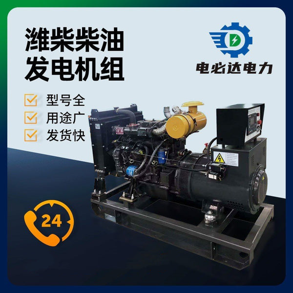 Weichai 30kW diesel generator set, noise reduction movable generator, manufacturer emergency backup