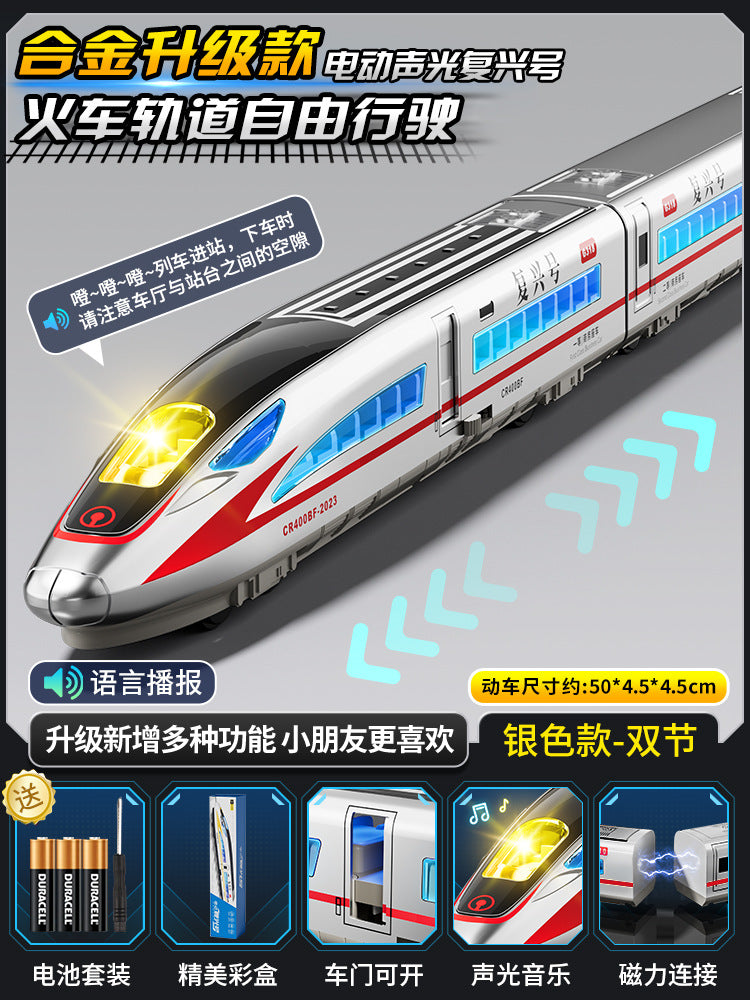 High-speed rail model train fuxinghao alloy electric train harmony large train kids little boy artificial toy