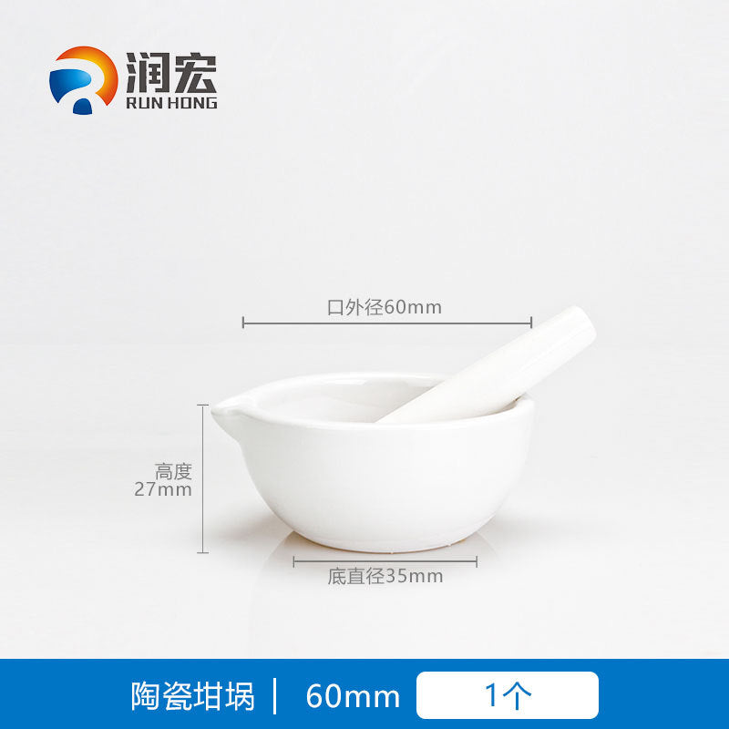 陶瓷研钵乳钵研药碗捣药罐研磨棒药臼杵研磨碗捣碎实验室陶瓷研钵