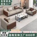 Saint li office sofa - modern minimalist reception & meeting sofa for business