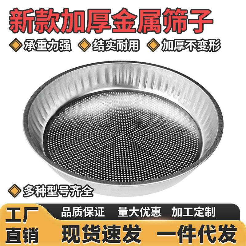 Customized metal iron sieve Filtration sieve Sampling sieve Gardening sieve Sand rape Drying tea grain sieve Soil sieve Fine holes