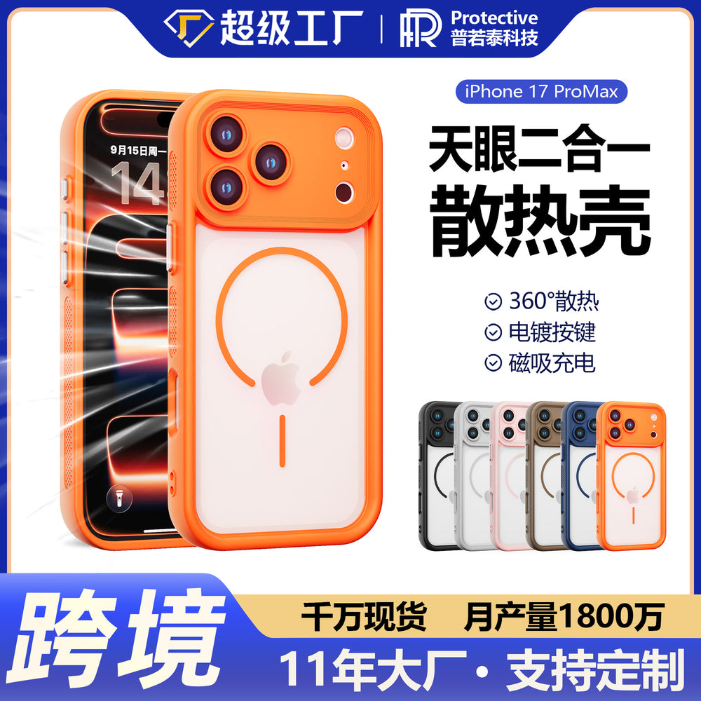 Suitable for iphone17prom mobile phone case 16 two-in-one magnetic suction apple 15 electroplated button pc cooling mobile phone case