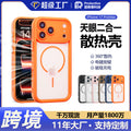 Suitable for iphone17prom mobile phone case 16 two-in-one magnetic suction apple 15 electroplated button pc cooling mobile phone case