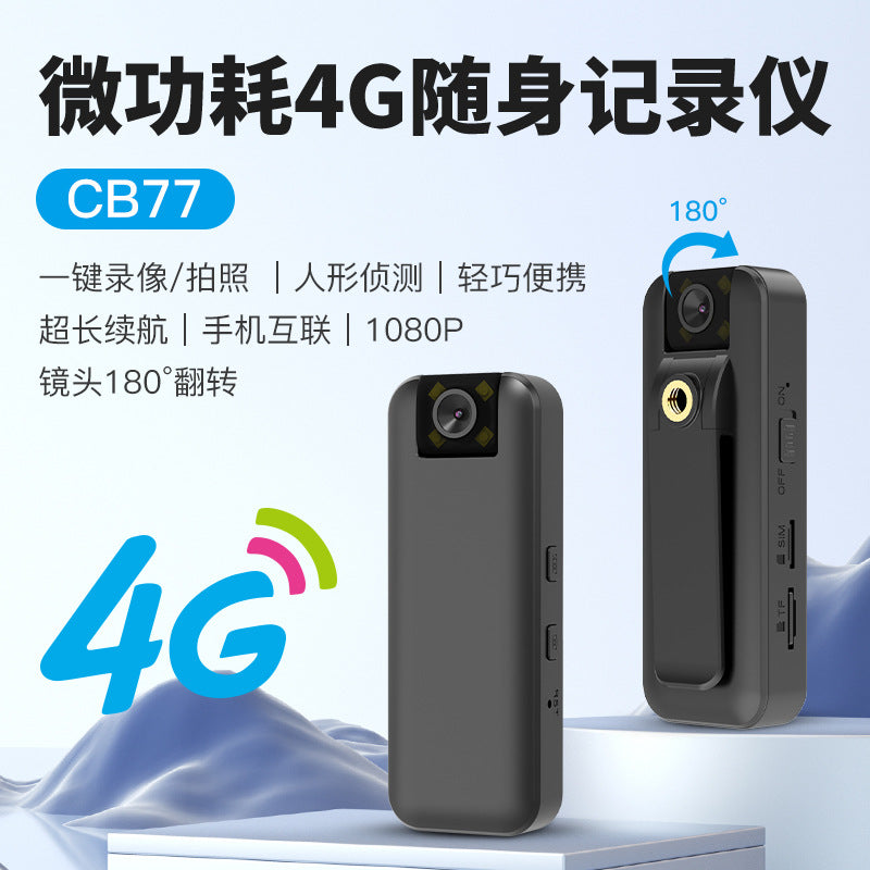 Cross-border dedicated 4G netless camera high definition smart camera wifi wireless remote home plug-in monitoring