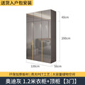 Audi gray 1.2m wardrobe + top cabinet combination [3 doors]